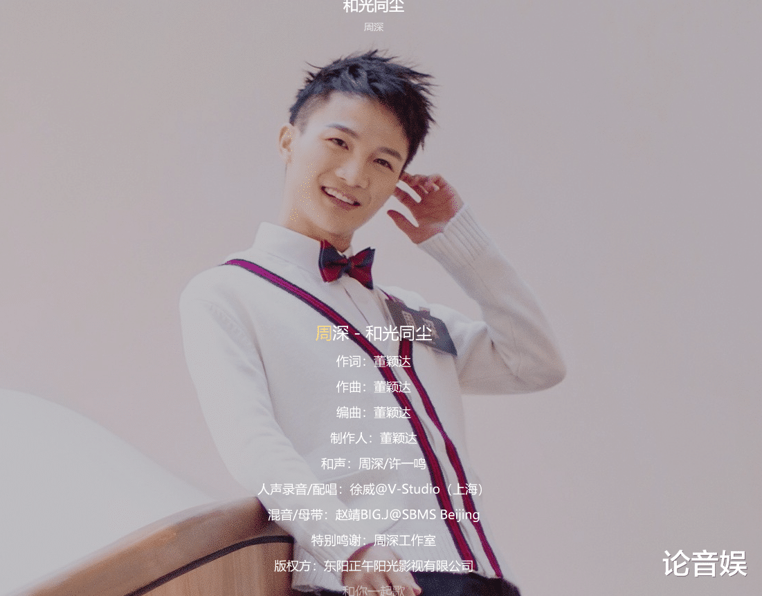 周深|TMEA荣获内地最佳男歌手,人气与实力兼备的周深,还需要做一件事