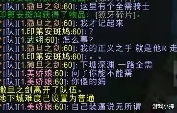 创造与魔法|魔兽赛季服2名全需玩家，奶骑R走正义之手，法师抢走装备分解