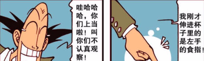 古一|是什么让“臭名昭著”的老古“一夜成名”？奋豆：是他竖起的中指