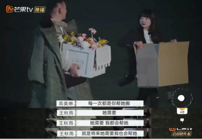 星闻星娱|《再见爱人》朱雅琼婚姻中的卑微感引热议 王秋雨为曾经的“自以为是”道歉