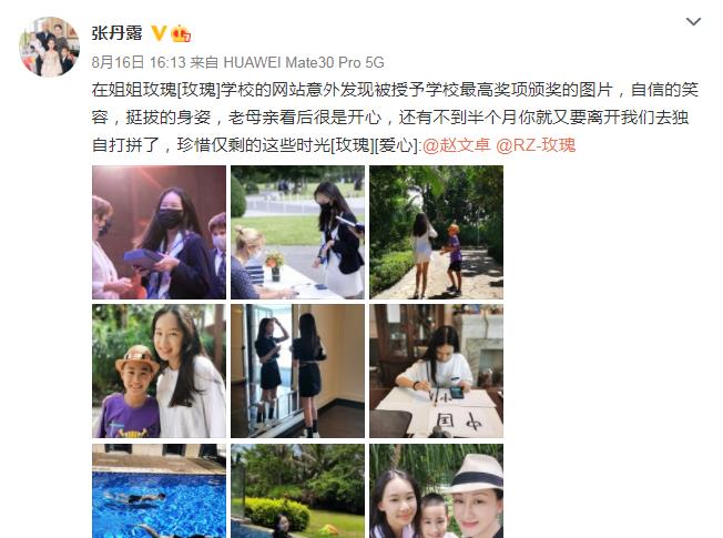 育妈计|赵文卓13岁学霸女儿罕见近照,拿学校最高奖项,颜值高大长腿抢镜