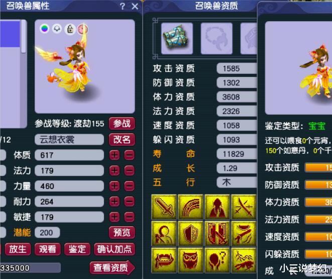 梦幻西游 梦幻西游：这就是充钱玩家的好处，刚更新完武器刷任务就给东西了