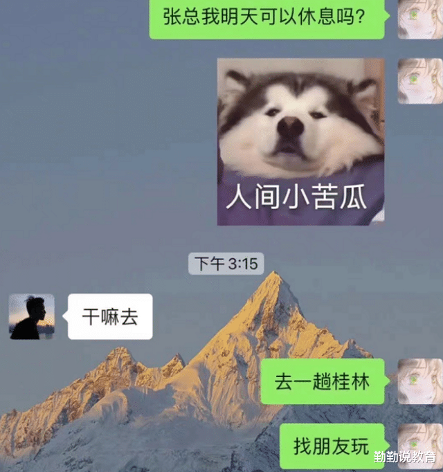 00后|00后职场“请假条”走红，理由都懒的编，老板：编个骗我一下也好