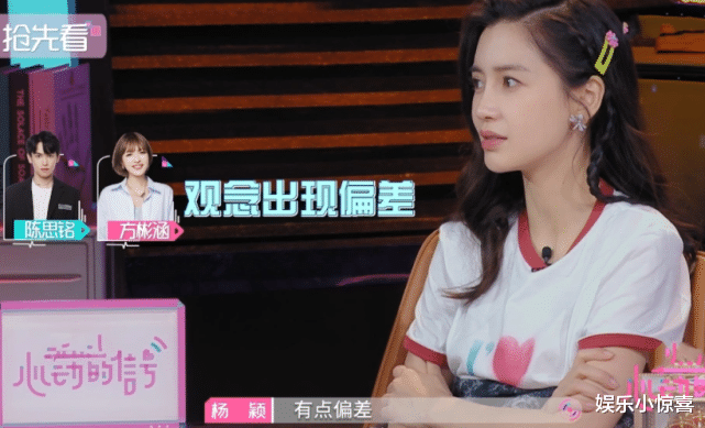 陈思铭|方陈式二次约会暴露问题，baby点评很到位，网友：注定是场游戏