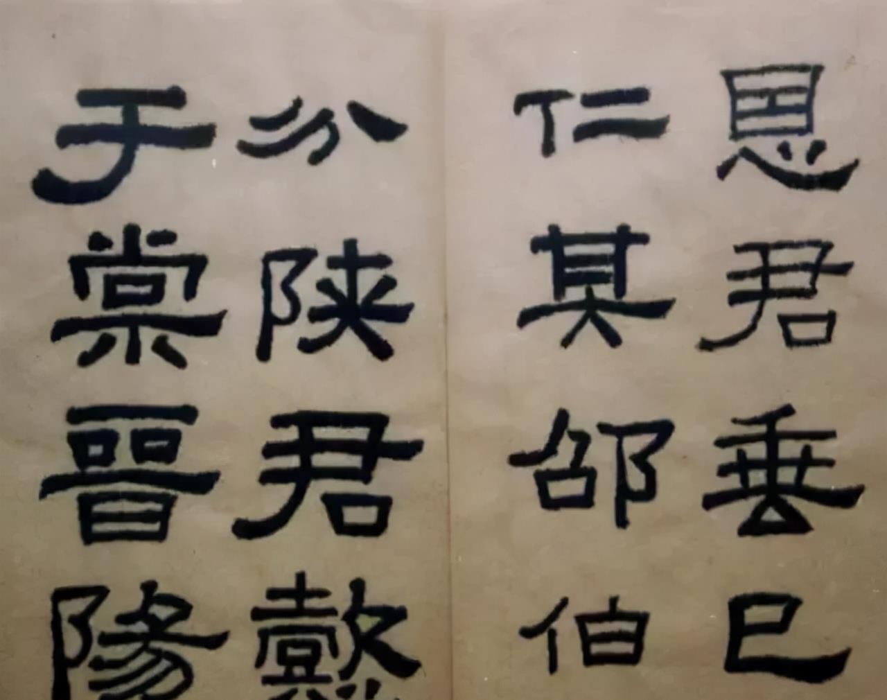 一个爱穿搭的小马甲 林散之70岁时临写《张迁碑》这才叫临帖