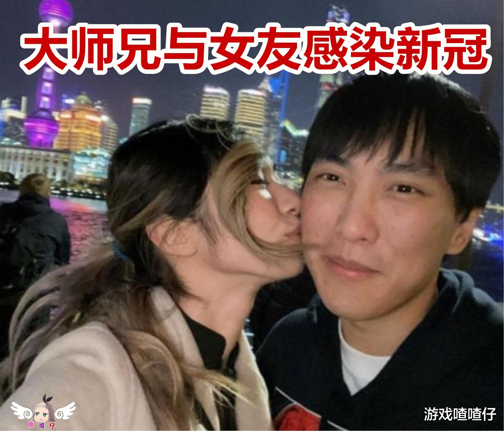 海岛|LOL:大师兄与女友双双感染新冠,已经失去嗅觉和味觉!