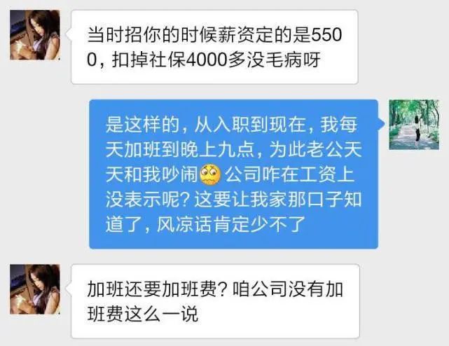 老王杂货铺 新员工天天\＂主动\＂加班，连续一个月后，看到工资条彻底麻爪了
