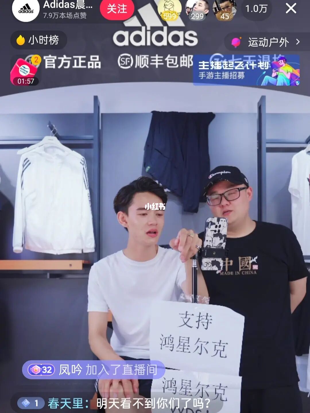 鸿星尔克怎么了?每天掉粉一万近几个月大火,网友为何由粉转黑?