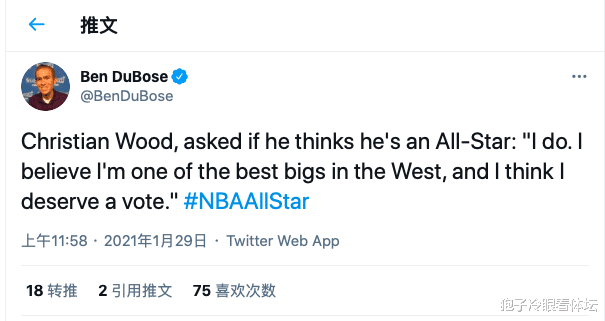 伍德|4连胜！沃尔再喷哈登：球队是我的 奥迪发声太扎心 伍德：我该进全明星