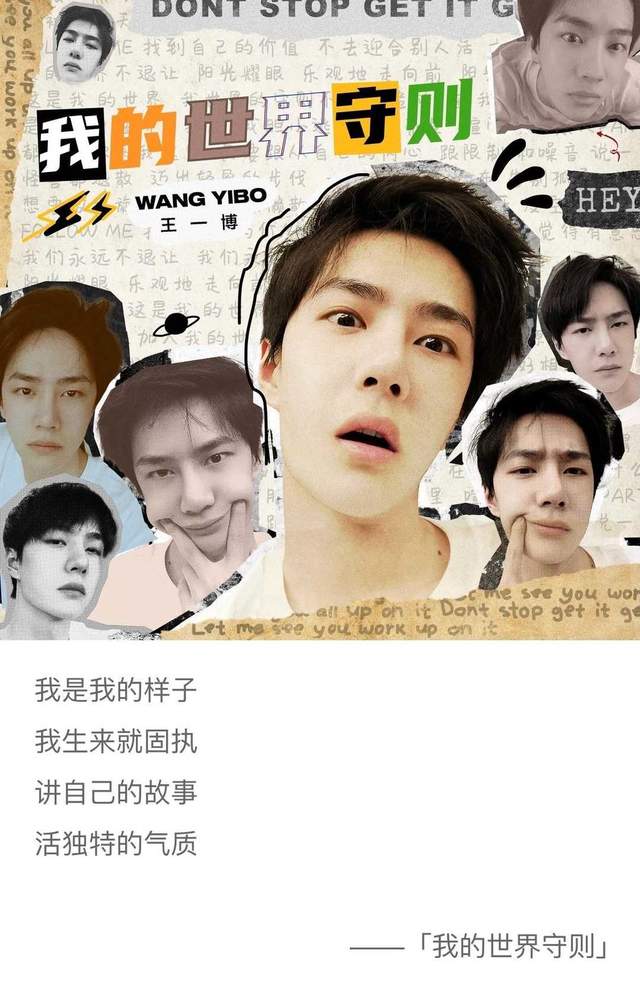 发型|王一博：我的发型我想做就做，敢想敢博的拽王，不服憋着