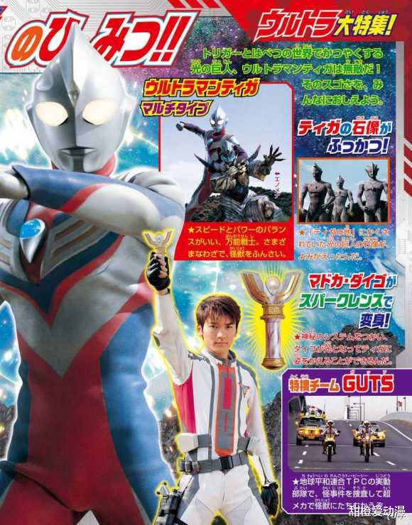 迪迦·奥特曼|特利迦：长野博在11月份杂志图登场，回归几率又被提高了！