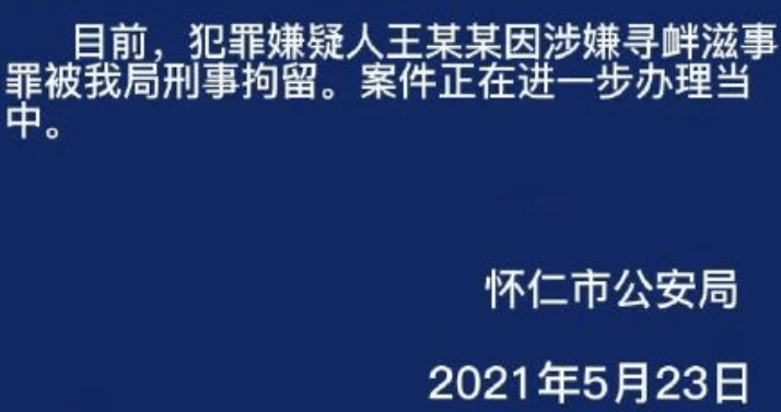 评理三分钟 怀仁一男子身穿制服持刀伤人,持械街头狂舞,现已被刑拘
