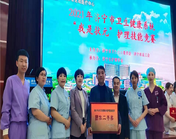 鲁国知事 济宁曲阜市人民医院在济宁市护理专业竞赛中喜获佳绩