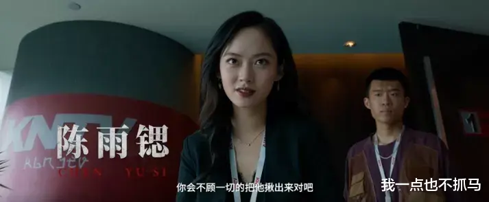 误杀2|《误杀2》吃相难看