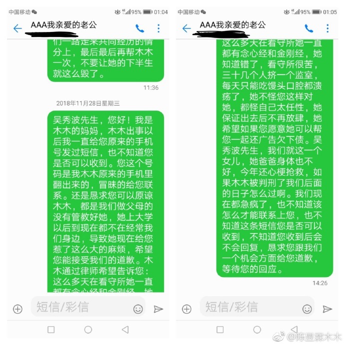 吴秀波|吴秀波前女友被判3年，现已提前出狱，高调晒嫩照