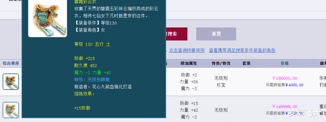 梦幻西游|梦幻西游：维护出新版超级神虎，老王无级别之夜出双加力敏无级别女衣