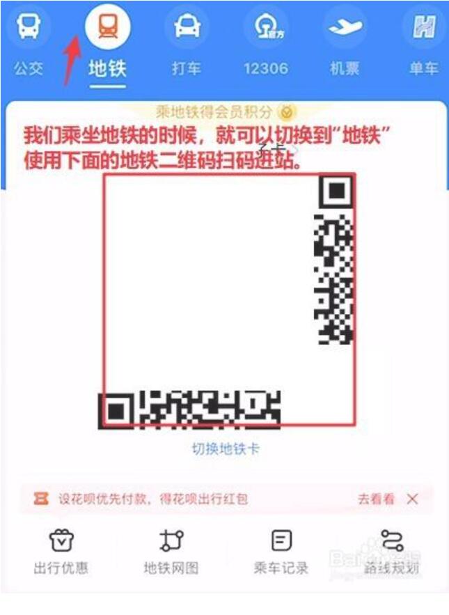 二维码|乘坐公交不用现金，如何使用手机支付