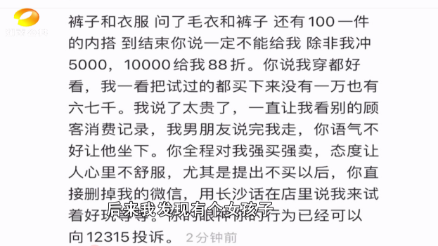 女子试十几件衣服没买,店家:“我们不欢迎你,赶紧滚”