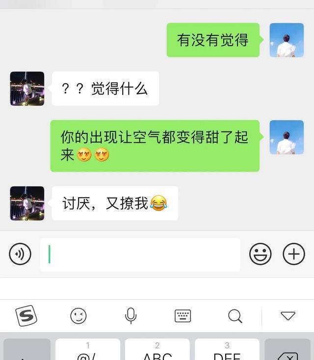 冷月恋爱顾问|真人泡妞案例：一波聊天就把女生约了出来，啧啧厉害啦
