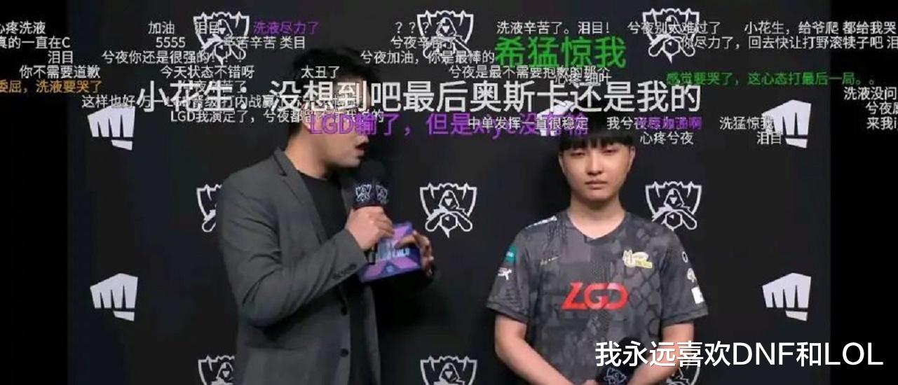 LGD|LNGS11入围赛乱杀，但是为何去年LGD打得如此艰难？