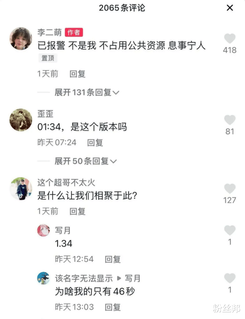 蔡文姬|唱歌界“蔡文姬”，网红李二萌被传视频事件，已报警希望息事宁人