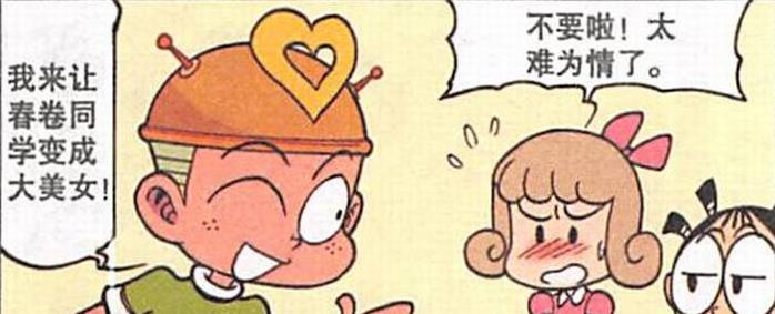 美丽|春妹“大变美女”美丽动人，星太奇“英雄归来”抱得美人归