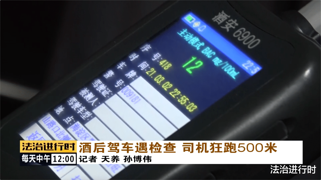 法治进行时 北京交警夜查酒驾时突发一幕：全身运动装的司机弃车狂奔500米