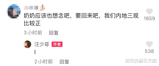 汪小菲|汪小菲深夜发文想女儿，赞同内地三观正，与大S教育观念产生分歧