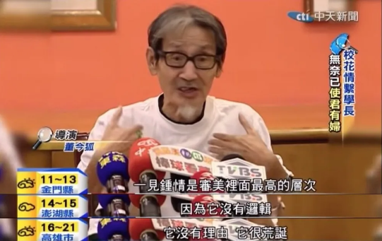 柳岩|导演刘立立：爱上有妇之夫，为了不影响“三人和谐”，主动绝育