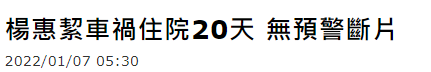 脑震荡|女星突遇车祸撞成脑震荡，浑身伤痕遇路人救命，现场画面也曝光