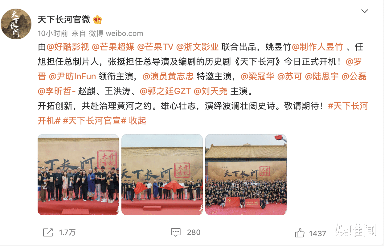 王一博|《天下长河》开机，罗晋尹昉主演，没有王一博，剧组求生欲很强烈