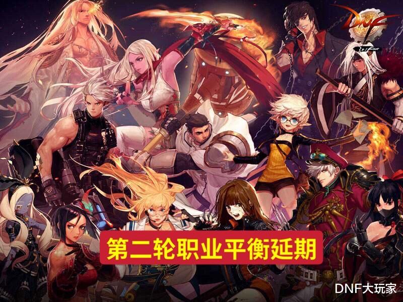 地下城与勇士|DNF：地下城再无下水道！策划放大招，20多个职业全平衡