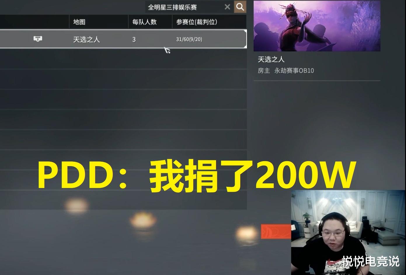 pdd|PDD为河南捐款100万，却被质疑假捐蹭热度，PDD：我其实捐了200万