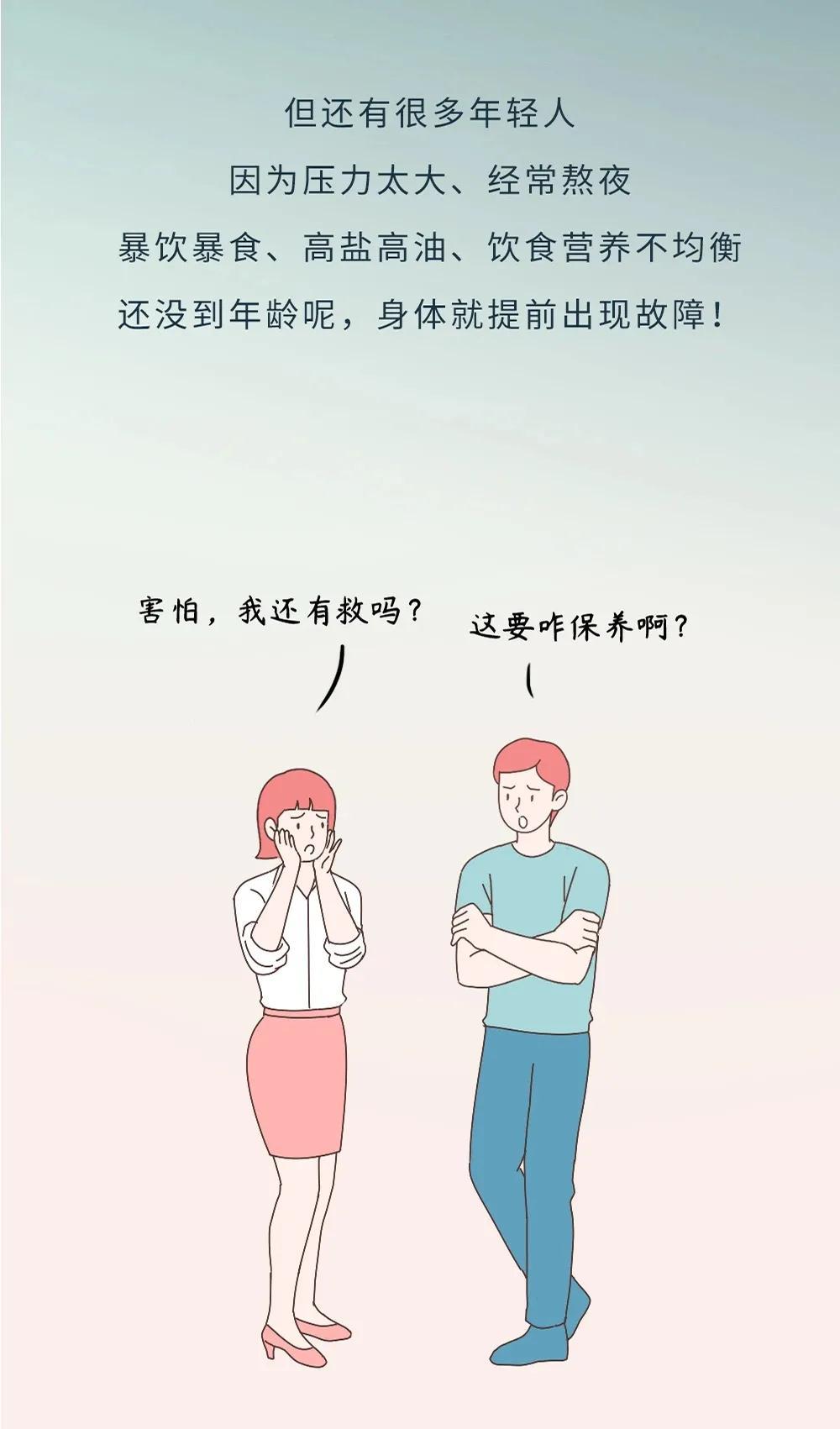 衰老|一份“人体衰老观察报告”请查收！花5分钟看完（漫画科普）