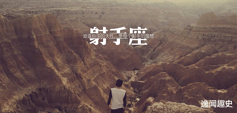 逸闻趣史 给人的第一印象如何，其实与上升星座密切相关