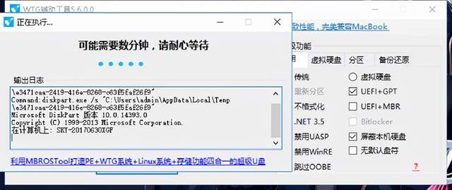 Mac OS|只需一个USSD高速固态U盘,教你MAC如何玩转WTG系统