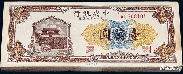 光绪元宝|手稿 | 民国“四大行”纸币的历史和收藏