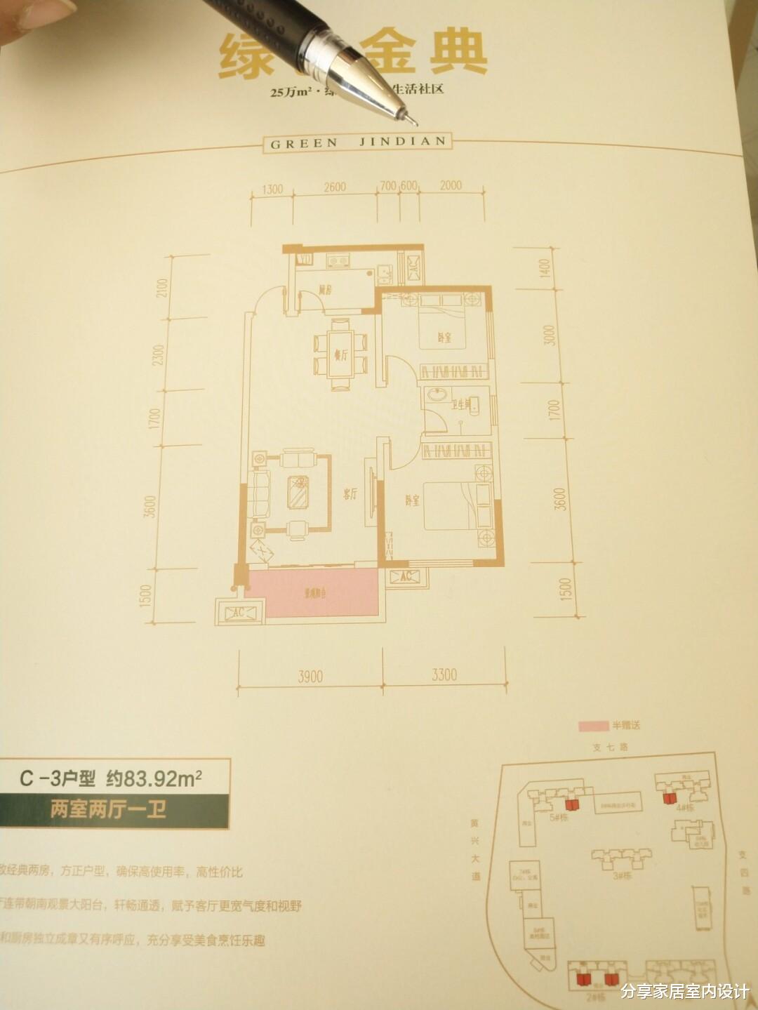 人生第一套83平小房子，装修不豪华，但能满足三餐四季，很满意！