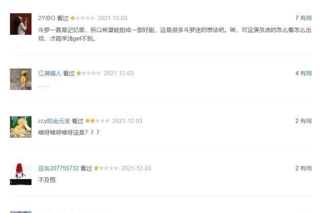 肖战|给《风起洛阳》打一星，给《斗罗大陆》打五星：肖战有被骂的嫌疑