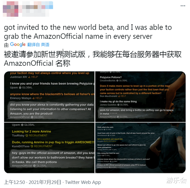 亚马逊|亚马逊开发了6年的端游，B测一周就翻车，玩家抢占官方ID搞恶作剧