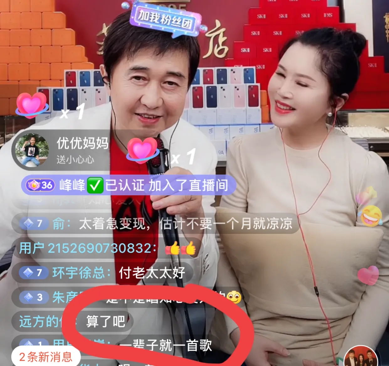 带货|付笛生带货首秀疑翻车，当着3万人面被打脸，抱着家雀当凤凰？