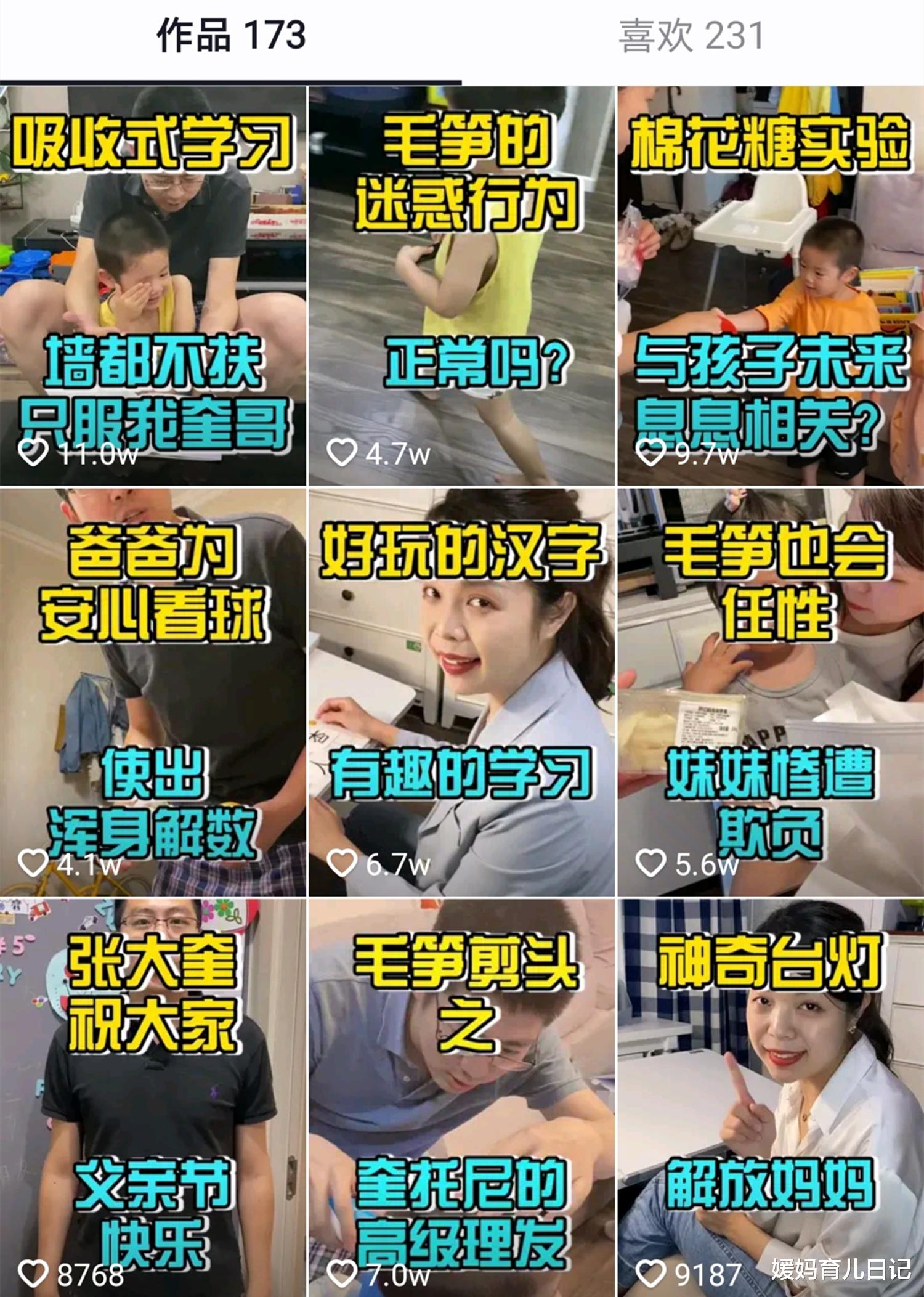 媛妈育儿日记|清华硕士辞职当全职妈妈,兼职成大V仍被嘲讽:浪费教育资源