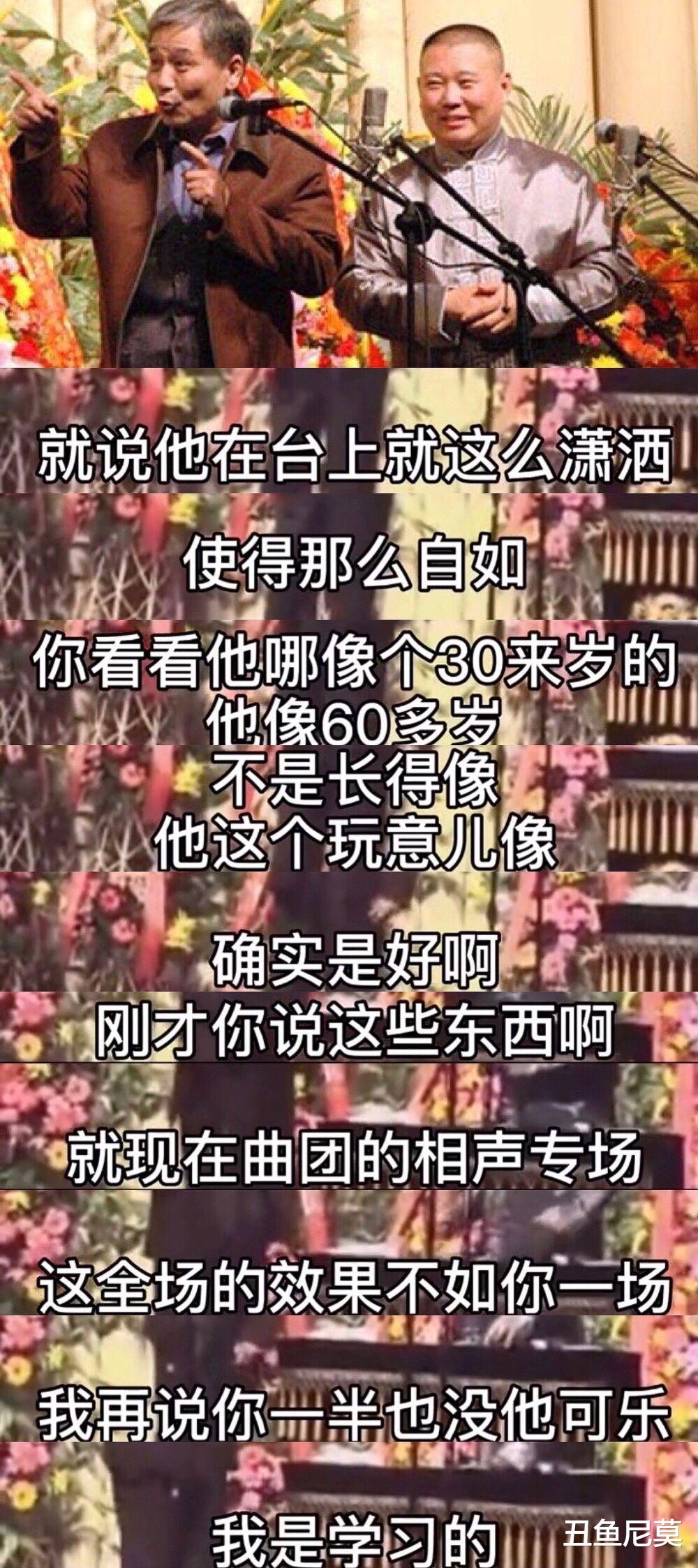 郭德纲|马志明盛赞郭德纲，竟被个别网友怀疑：为儿子加入德云社铺路