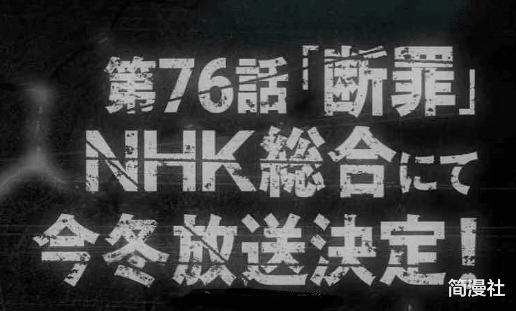 进击的巨人|《进击的巨人》终章下半场公开，漫迷“跪求”MAPPA修改结局