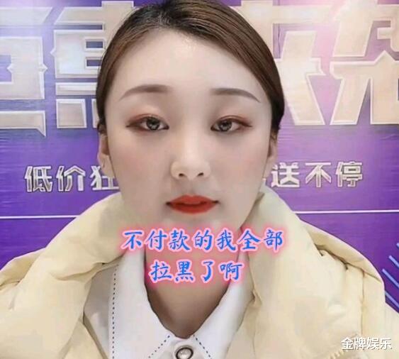 陈亚男|陈亚男离婚后首开直播！未付款的，诋毁女方的，全都被拉黑