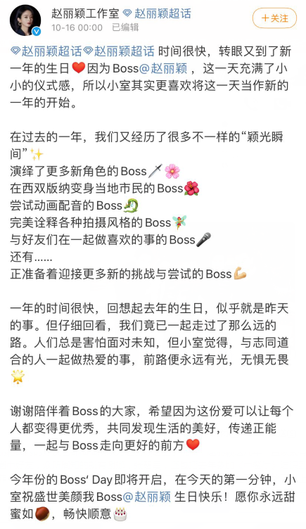 赵丽颖|连续七年为赵丽颖庆生，赵丽颖在娱乐圈还有一份这样真挚的友谊