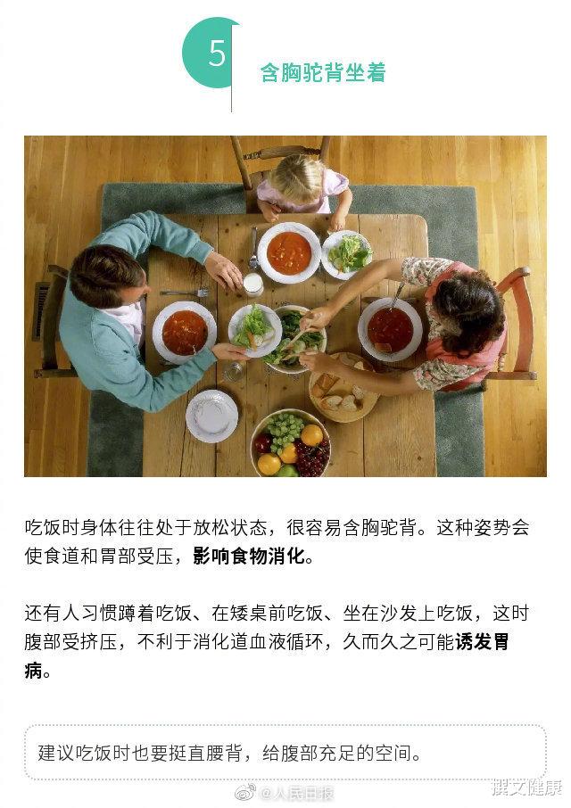 撰文健康|别再做这9件“伤身事”！吃饭是件头等大事，很多人却忽略了