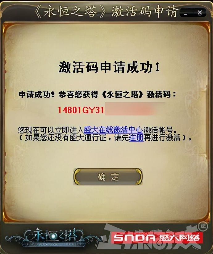 网吧|永恒之塔当年有多火？全国网吧都在抽激活码，每天玩小游戏玩到吐