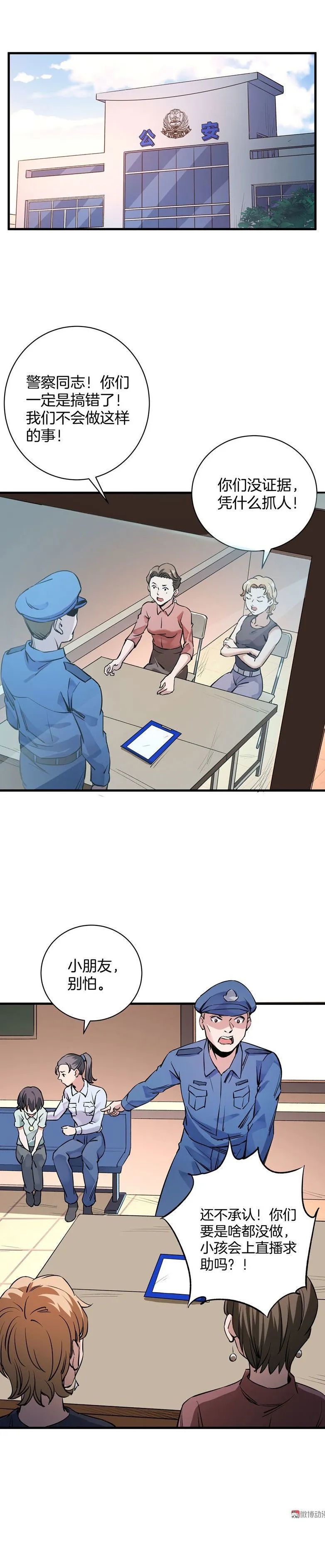 acgn漫评|漫画 长不大的侏儒