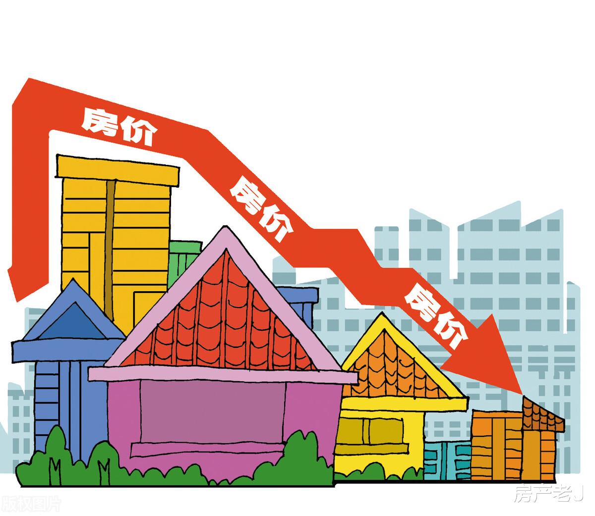二手房|明年房价还会持续下跌吗？